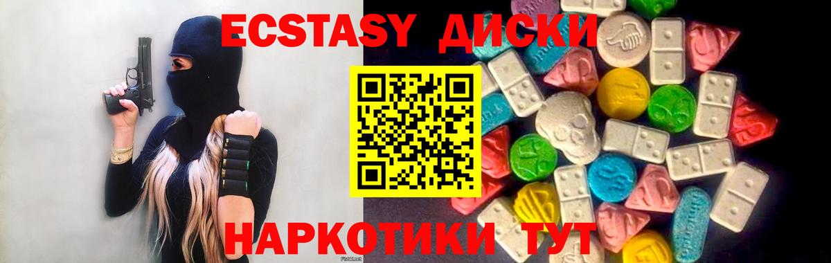 Экстази ешки  Экстази  Бирск  Ecstasy louis Vuitton  Вход с VPN 