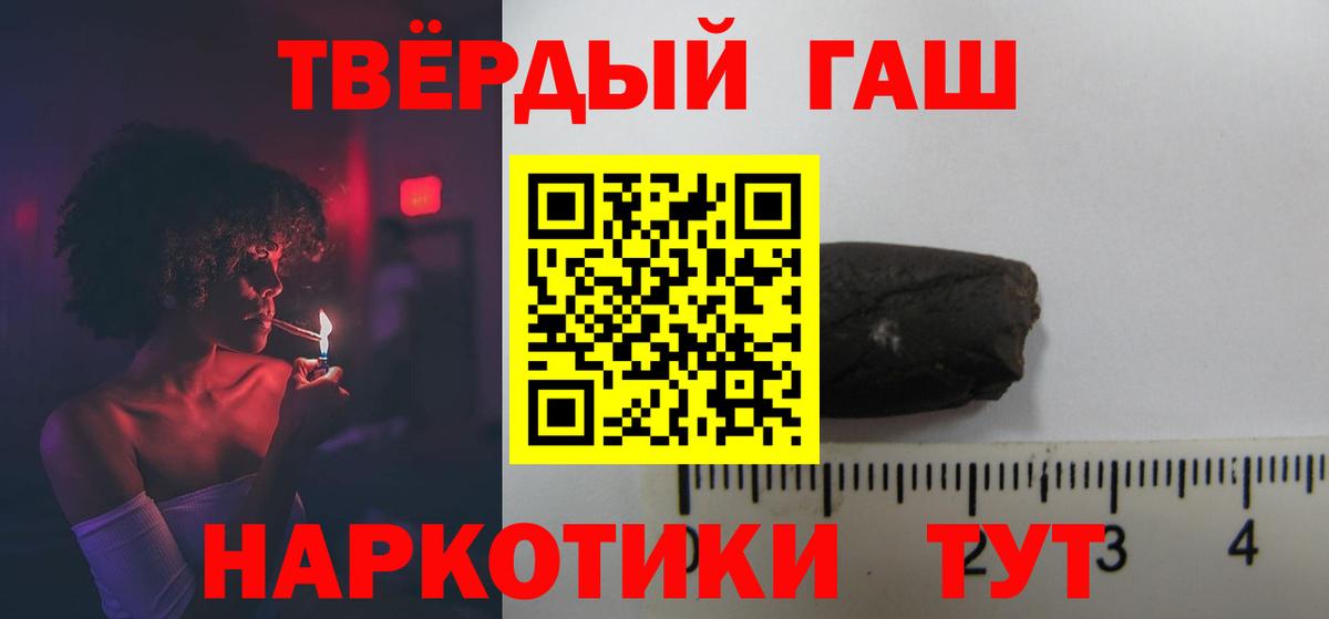 купить наркотик  Вход с VPN  Бирск  ГАШ 40% ТГК  ГАШ 