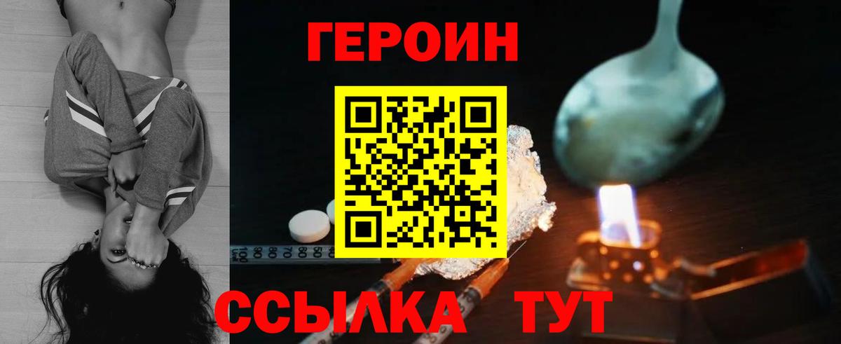 Бирск  Героин  Вход с VPN  Героин афганец 
