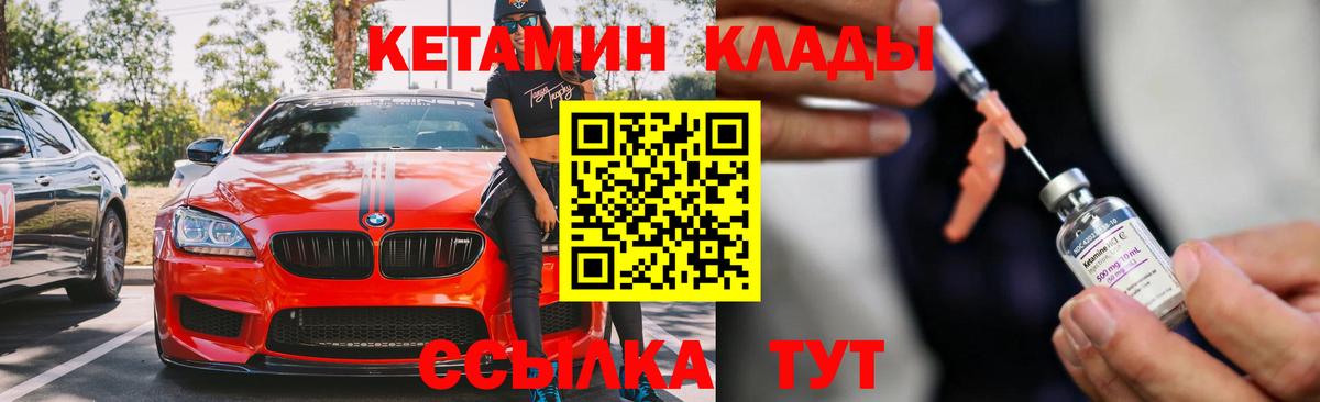 Кетамин ketamine  КЕТАМИН ketamine  Бирск  Вход с VPN 