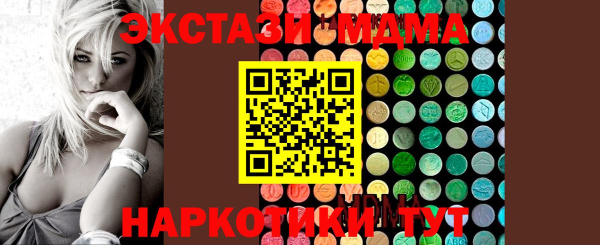МДМА  MDMA Molly  Вход с VPN  Бирск  MDMA VHQ 