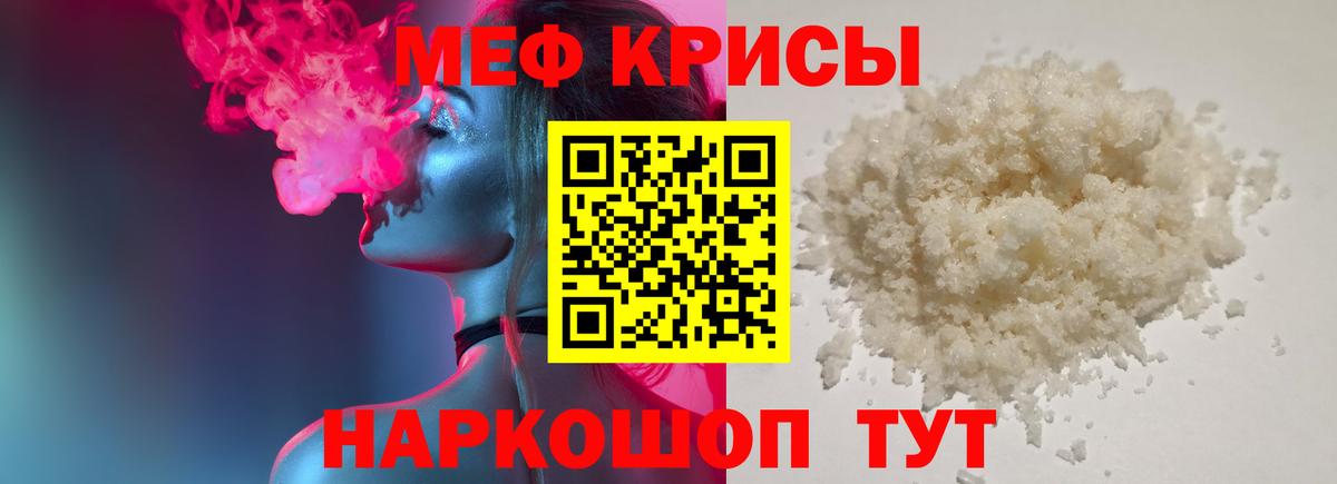 Мефедрон  Бирск