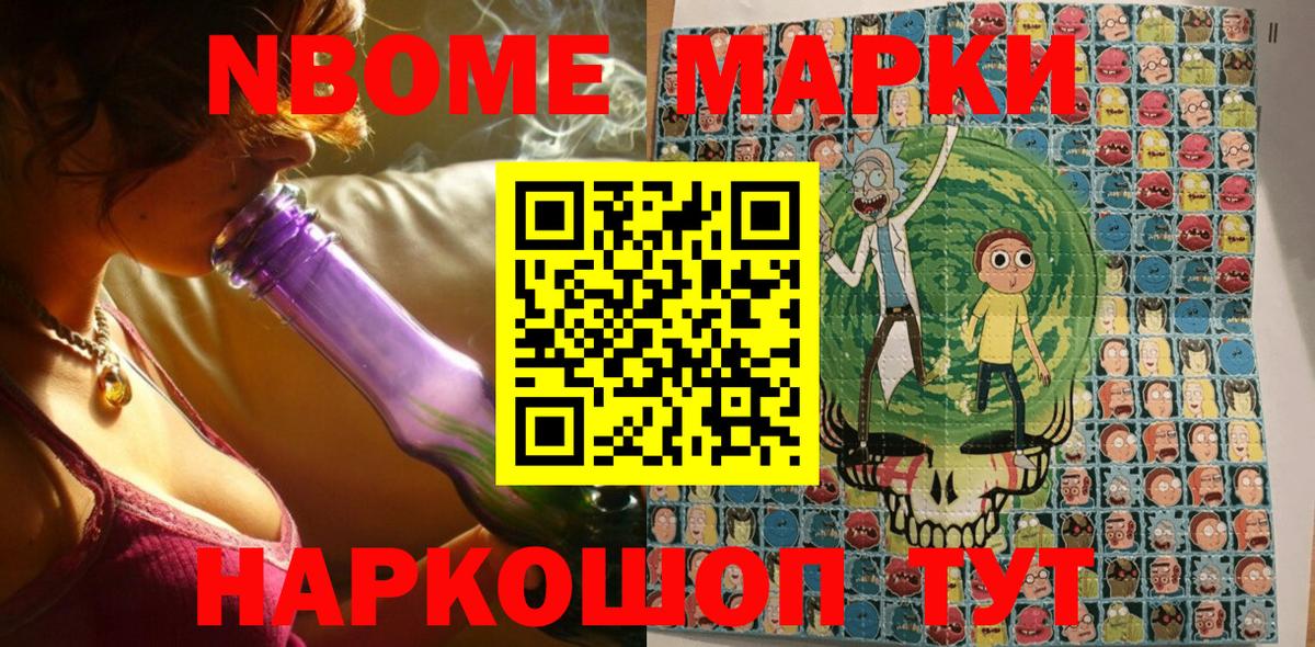 Наркотические марки 1,8мг Бирск