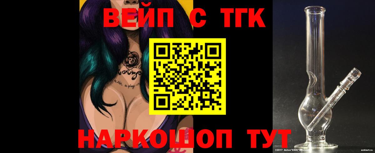 Дистиллят ТГК гашишное масло  ТГК гашишное масло  Вход с VPN  Бирск 