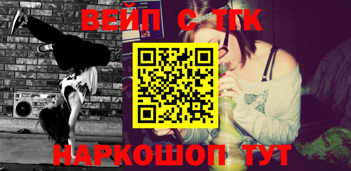 ТГК концентрат Бирск
